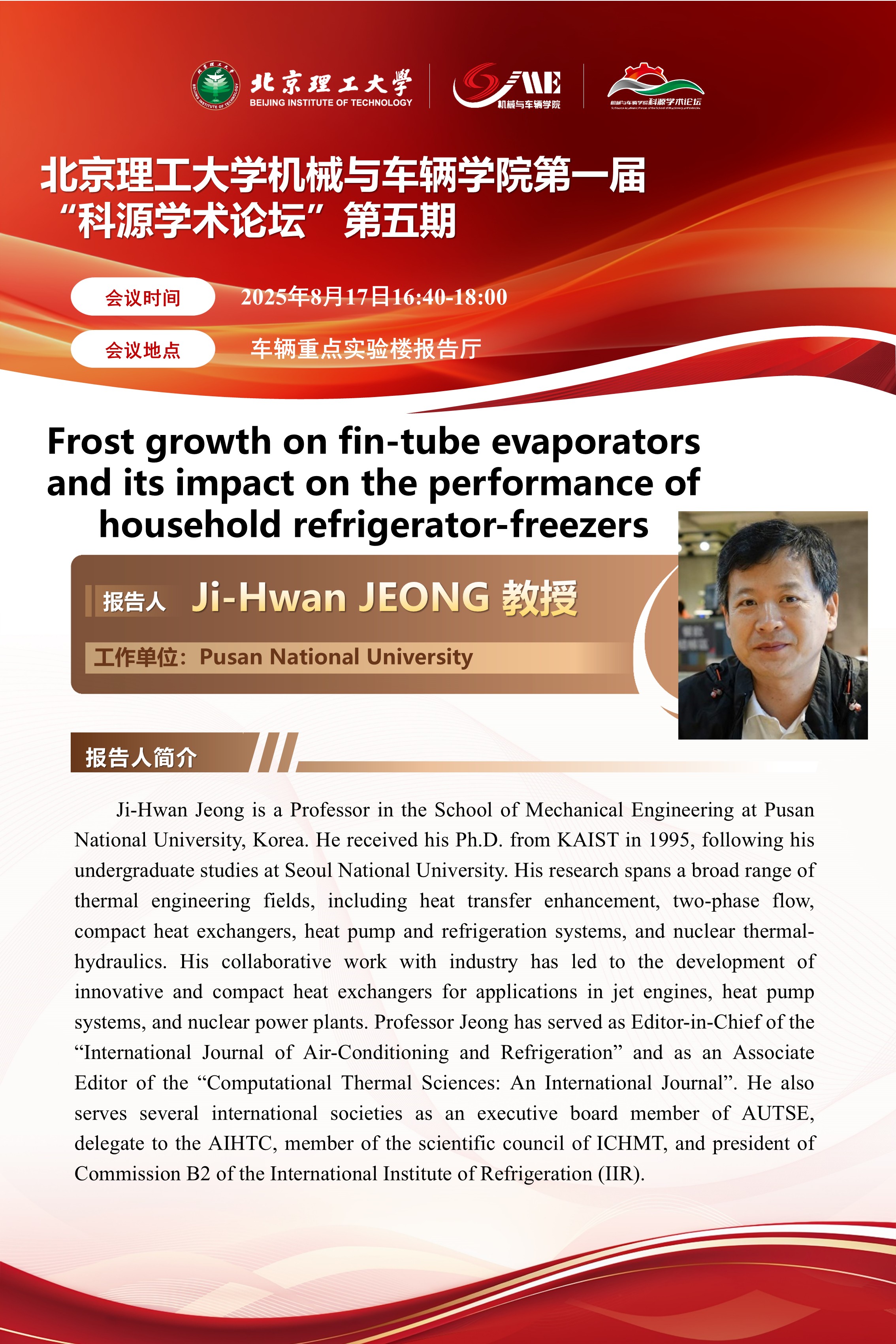 Ji-Hwan JEONG 教授海报.jpg